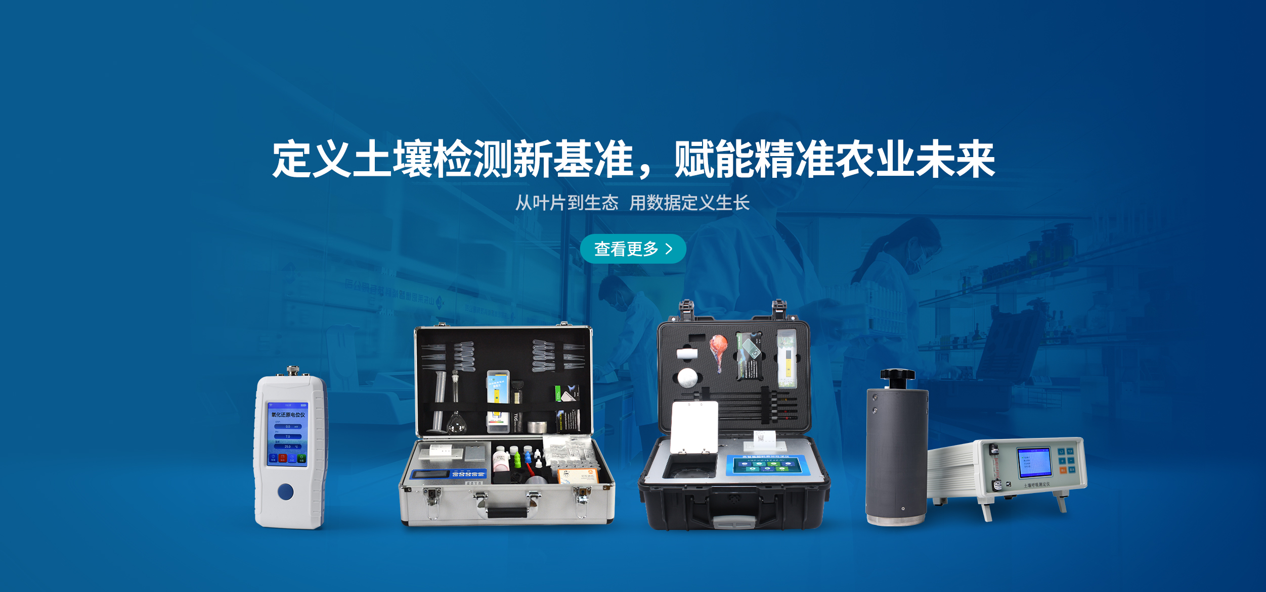 肥料養(yǎng)分檢測儀